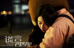 《谎言西西里》8.9共鉴真爱 周冬雨有笑有泪为爱 《谎言西西里》8.9共鉴真爱 周冬雨有笑有泪为爱